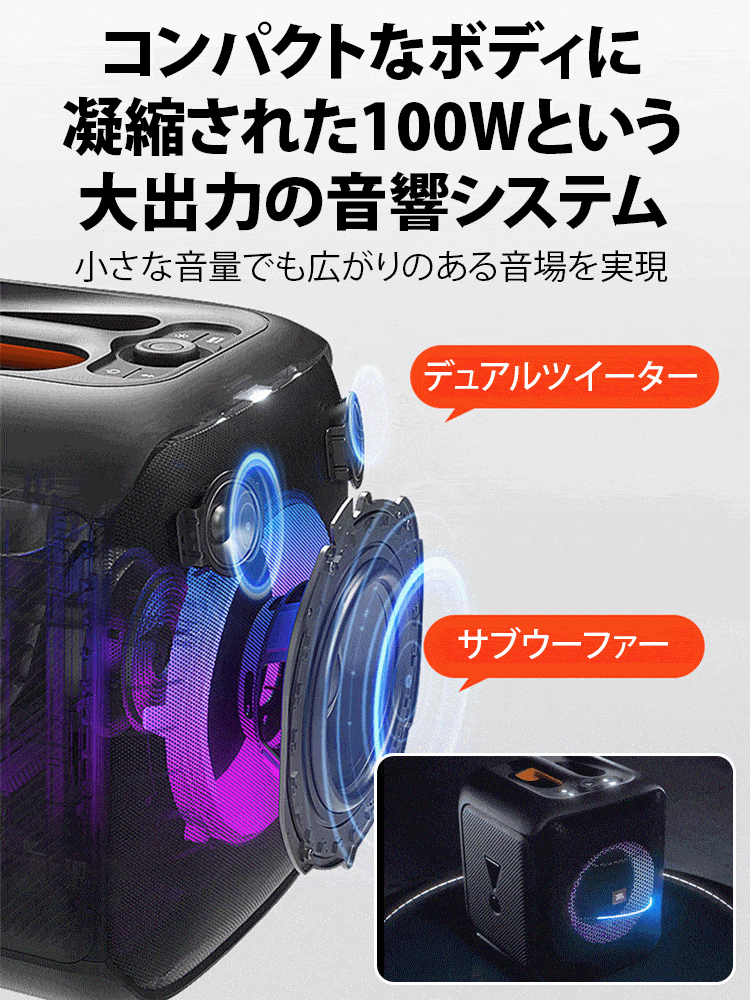 防水bluetoothスピーカー