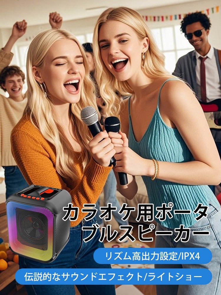 防水bluetoothスピーカー