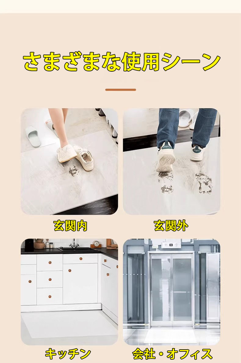 使い捨て粘着式粘尘地垫