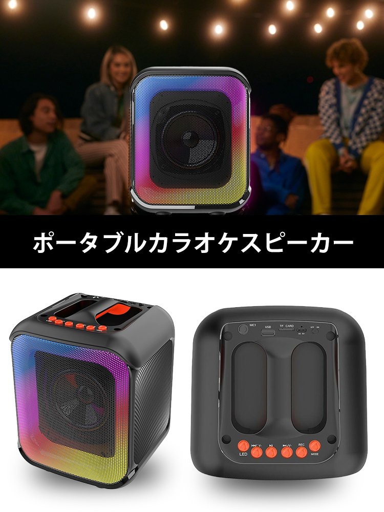 防水bluetoothスピーカー