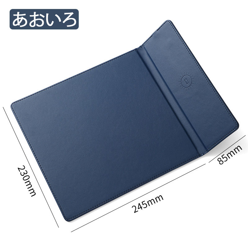 ワイヤレス充電マウスパッド