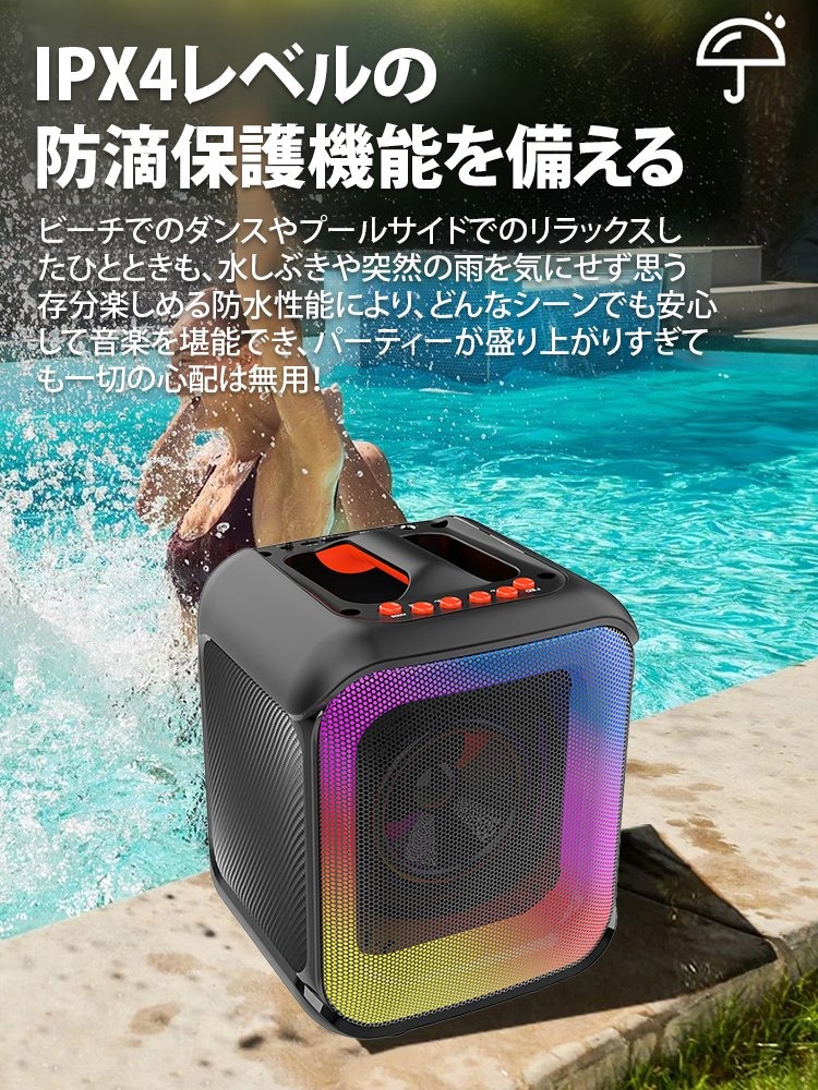防水bluetoothスピーカー